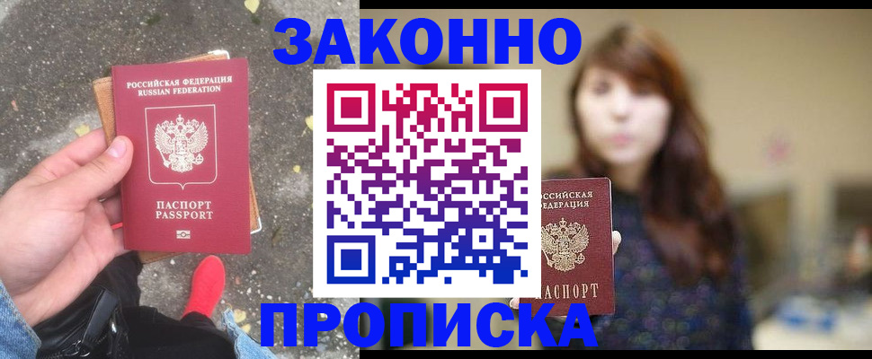 прописка паспорт в Малоярославце